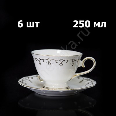Чайные пары "Лаура" 250 мл  (6 штук) - фото 12596