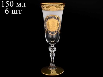 Набор фужеров для шампанского 150 мл Кристина Версаче Богемия А-М (6 шт) - фото 28676