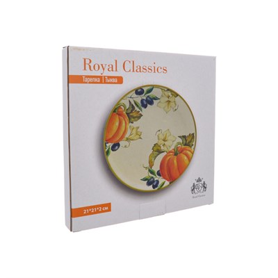 Тарелка Royal Classics Тыква 21*21*2 см - фото 58179