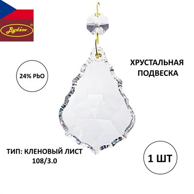 Хрустальная подвеска для люстры "Кленовый лист" средняя (108/3,0) Bydzov - фото 71712