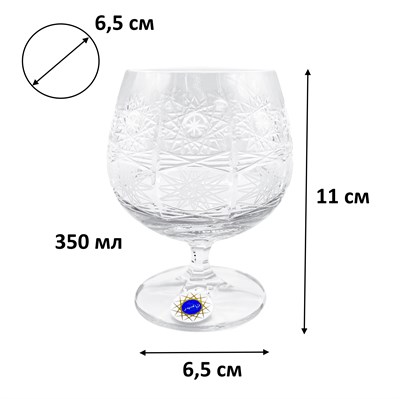 Хрустальные бокалы для бренди (коньяка) , 6 штук по 250 мл - фото 74669
