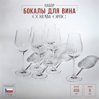 Набор бокалов для белого вина "COLUMBA OPTIC", 400 мл (набор 6шт) - фото 80488