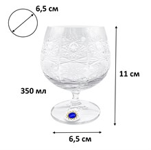 Хрустальные бокалы для бренди (коньяка) , 6 штук по 250 мл