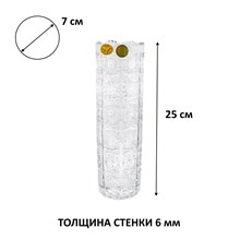 Хрустальная ваза "Труба" 25,5 см