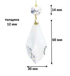Подвеска Пика гранёная 60 мм (516/2,5) для люстры, хрусталь, Bydzov 001409