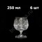 Хрустальные бокалы для бренди (коньяка) , 6 штук по 250 мл - фото 11157