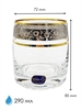 Стакан для виски 290 мл (1 шт) Ideal platina zlata, Crystalex 000567 - фото 94696