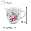 Кружка Полевой цветок Mirek 500 мл, Dubi 000665 - фото 95116